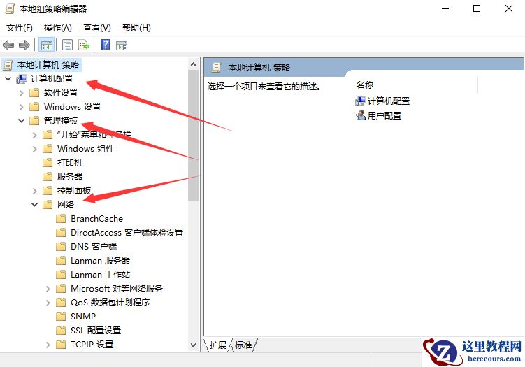 Win10专业版网络限速怎么解除设置
