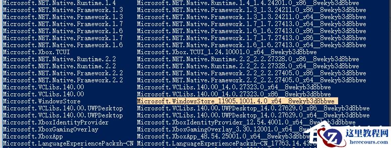 Win10专业版如何安装应用商店？