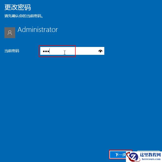Win10 2004/20H2系统怎么关闭待机密码？