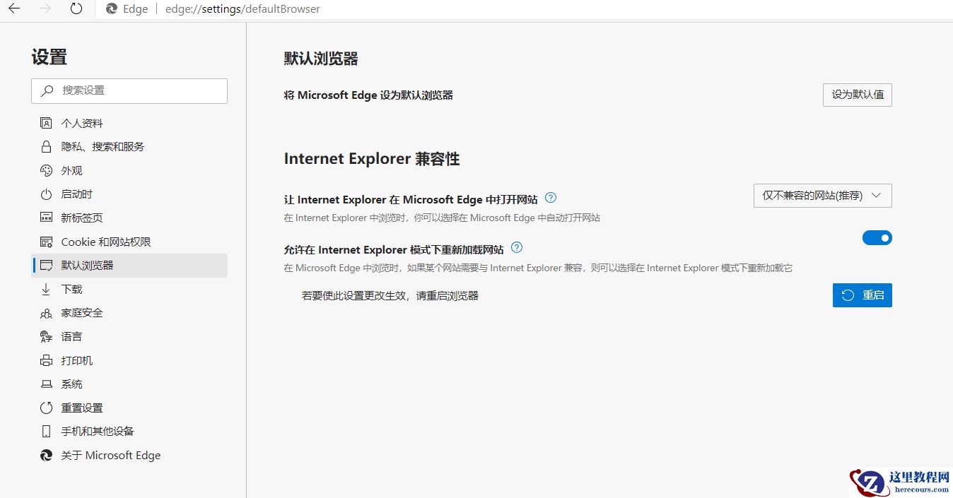 Win10 EDGE浏览器怎么启用IE浏览器？新版EDGE浏览器兼容IE浏览器方法