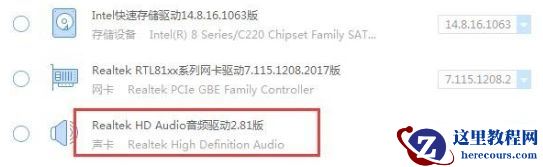 Win10怎么卸载重装声卡驱动？Win10卸载声卡驱动详细教程