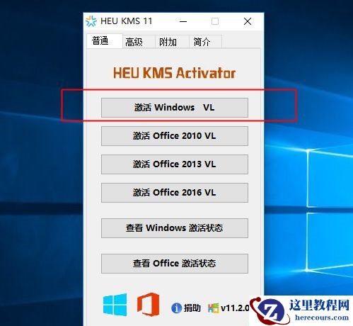 正版Win10系统重装后如何再次激活?