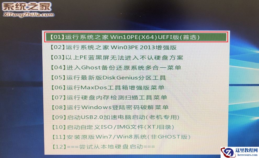 教你解决Win10重置后卡死怎么恢复？