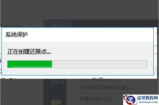 Win10电脑如何创建系统还原点？Windows10系统还原点创建教程