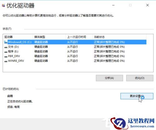 Win10安装后这几项设置你做了么？