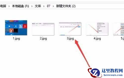 Win10电脑文件夹里的图片不能预览怎么办？