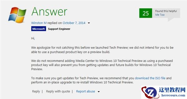 微软提示Win10用户暂时不要安装Media Center