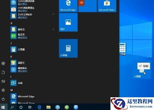 Win10系统没有计算器怎么办？Win10系统没有计算机解决方法