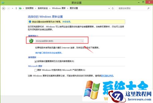 win10怎么关闭自动更新