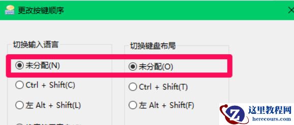 Win10怎么切换输入法？Win10切换输入法方法教程