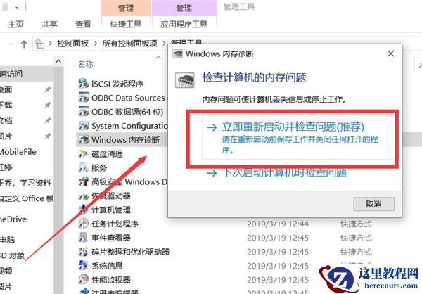 Win10专业版内存占用率太高怎么处理？