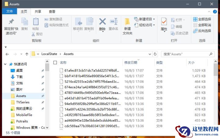 Win10电脑锁屏壁纸提取方法