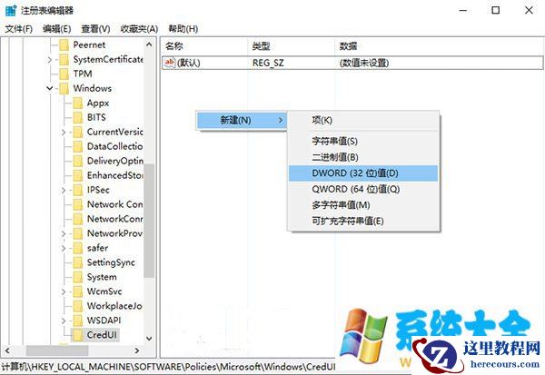win10系统登录界面显示密码按钮怎么去除