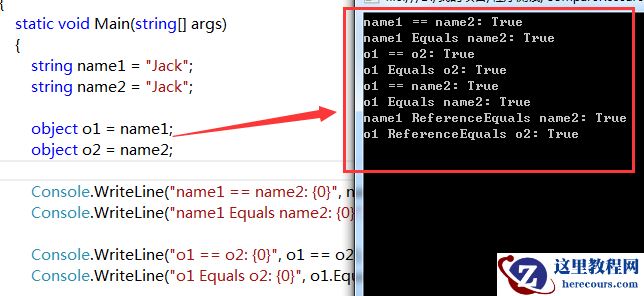 C#中的==、Equals()和ReferenceEquals()的区别