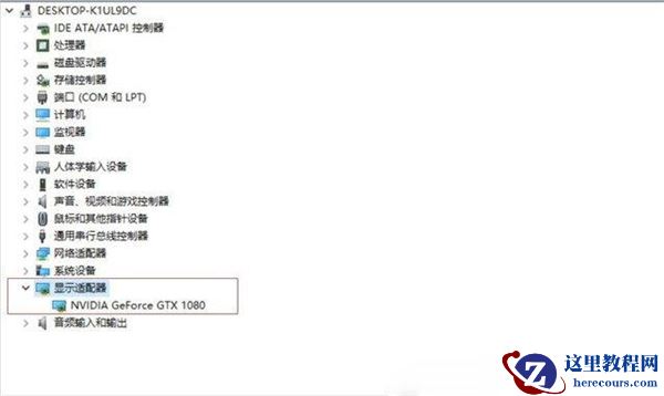 Win10专业版安装英伟达显卡驱动失败怎么办