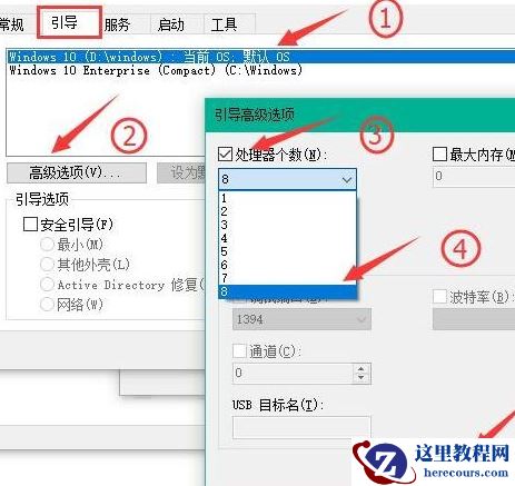 Win10怎么加快开机速度？Win10加快开机速度操作方法