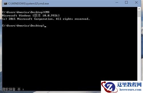 Win10如何打开CMD命令提示符？