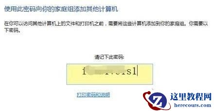 Win10怎么组家庭局域网？Win10建立家庭局域网方法