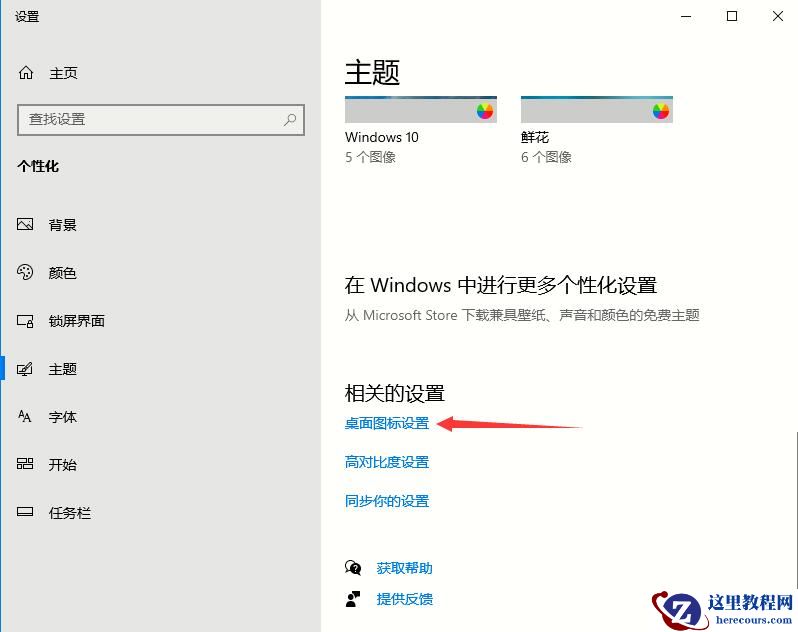 Win10如何取消平板模式？平板模式如何切换回传统桌面？