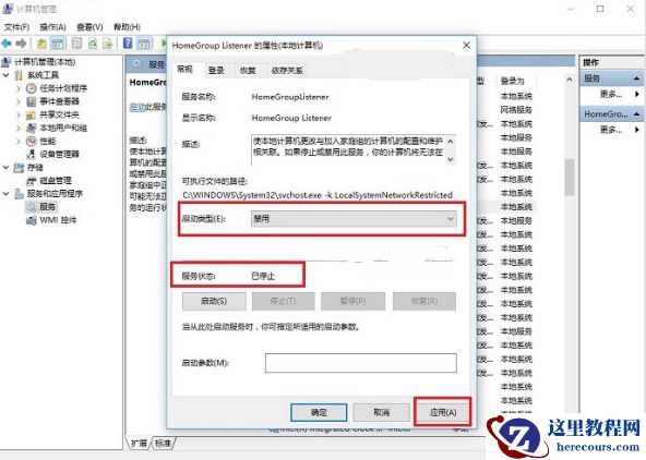 Win10电脑鼠标右键一直转圈圈怎么办？