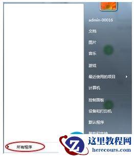 Win7系统电脑搜索功能不能用怎么解决？ 2017-10