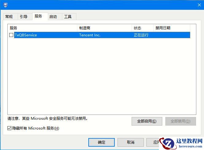 Win10 2004开机黑屏怎么办？开机黑屏的处理方法