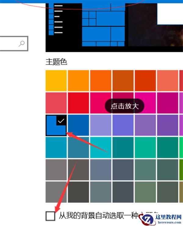 Win10系统开启AREO特效的方法