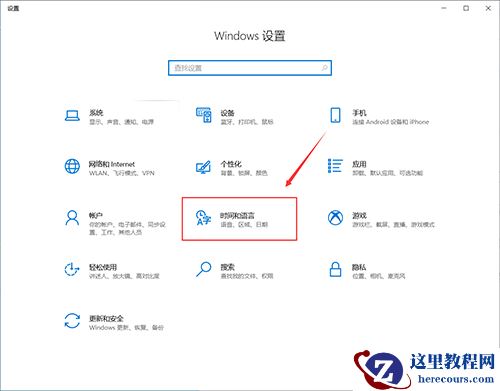 Win10的输入法如何进行设置呢？Win10输入法设置方法