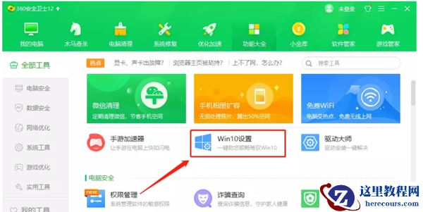 Win10 21H1系统开始菜单怎么变回Win7的样式？