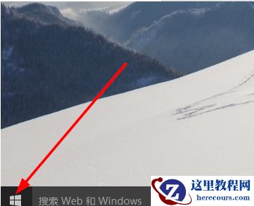 Win10专业版系统电脑的设置在哪?