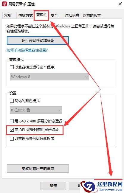 Win10字体显示模糊怎么办？Win10字体显示模糊的解决方法