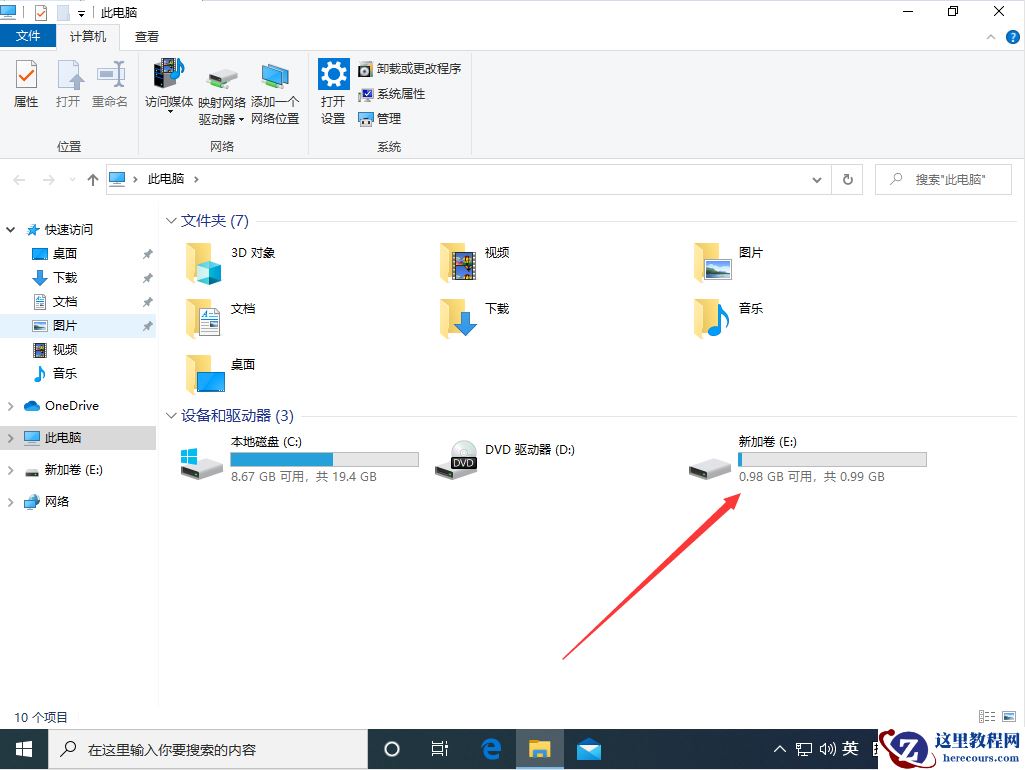 Win10 1909怎么整理磁盘?Win10专业版磁盘整理教程