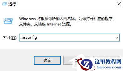 Win10除了开机启动软件还有哪些小组件可以禁用？