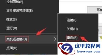 Win10图标蓝白相间怎么办？Win10图标蓝白相间解决方法