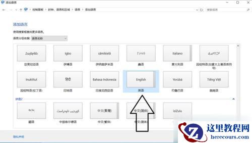 Windows10系统玩游戏时如何关闭输入法？