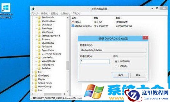 win10如何设置快速启动 win10快速启动设置办法