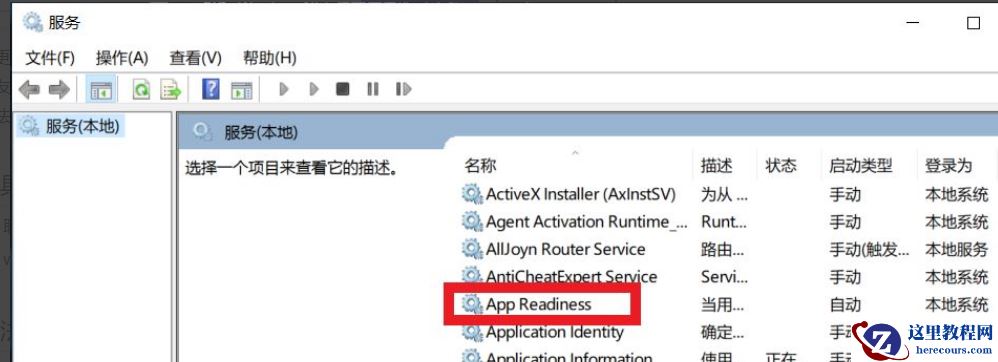 Win10提示你的设备中缺少重要的安全和质量修复的解决方法