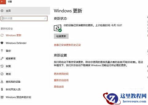 Win10系统如何关闭“传递优化”功能来提高网速？