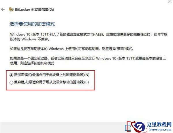 Win10 20H2怎么设置硬盘密码？