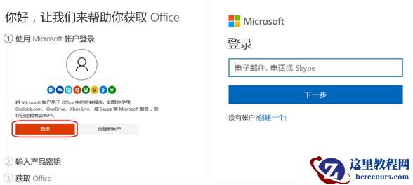 新买的电脑Win10中自带的office2016不是免费的吗，为什么还要激活？