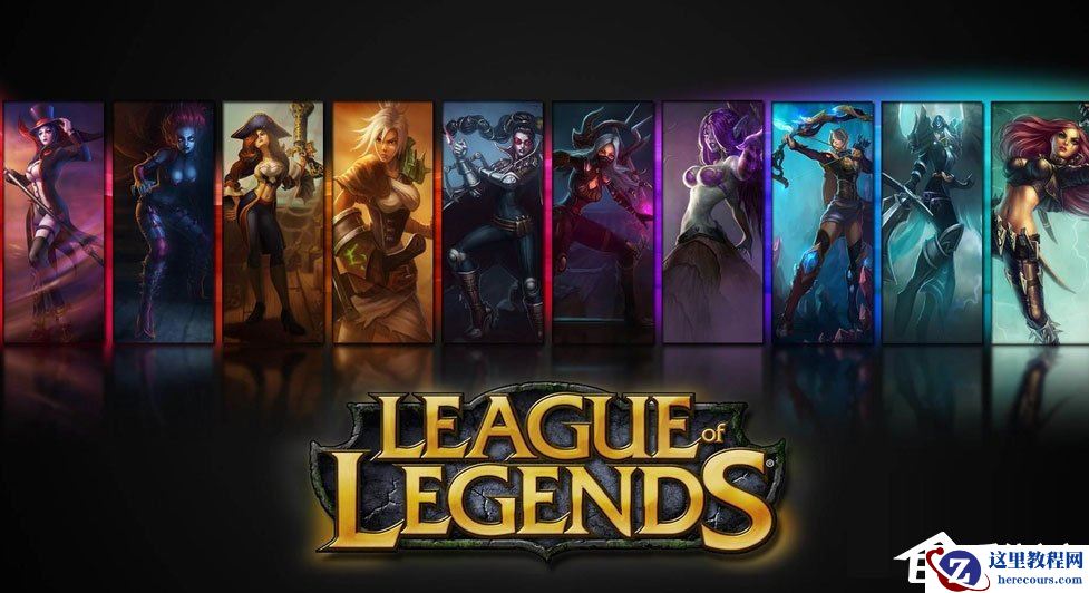 Win10系统LOL帧数太低怎么办？LOL帧数太低解决办法