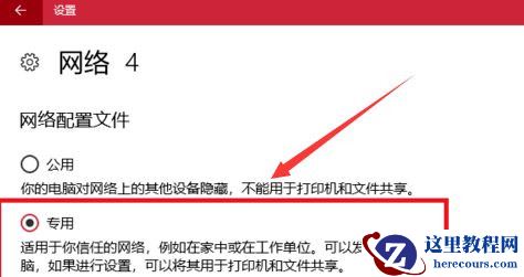 Win10与Win7怎么共同组建局域网？