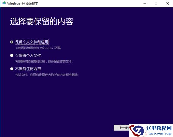 正版Win10系统怎么重装？正版Win10怎么重装教程