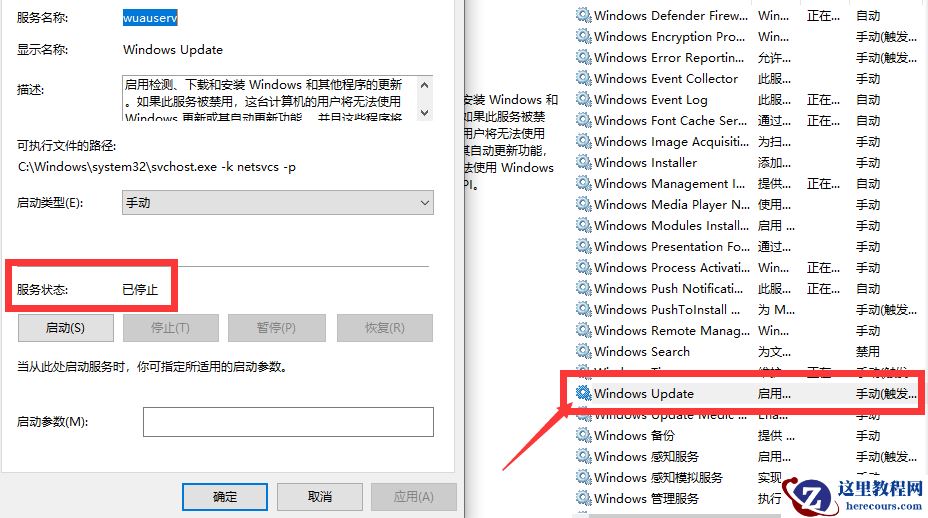 Win10推送消息怎么关闭？