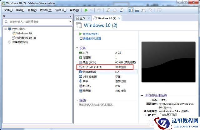 虚拟机win10镜像怎么安装_虚拟机安装win10系统详细教程