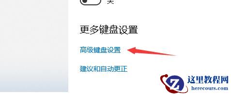 Win10输入法在哪里设置？
