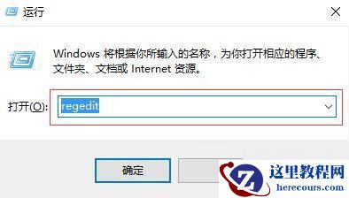 Windows10纯净版系统右键新建没有office选项怎么解决？