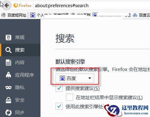 Win10搜索栏如何设置百度搜索？Win10搜索栏设置百度搜索的方法
