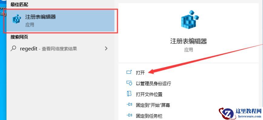 Win10怎么关闭锁屏密码设置？Win10如何关闭锁屏密码？