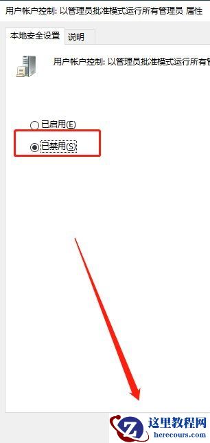 Win10提示“管理员已阻止你运行此应用”如何解决？